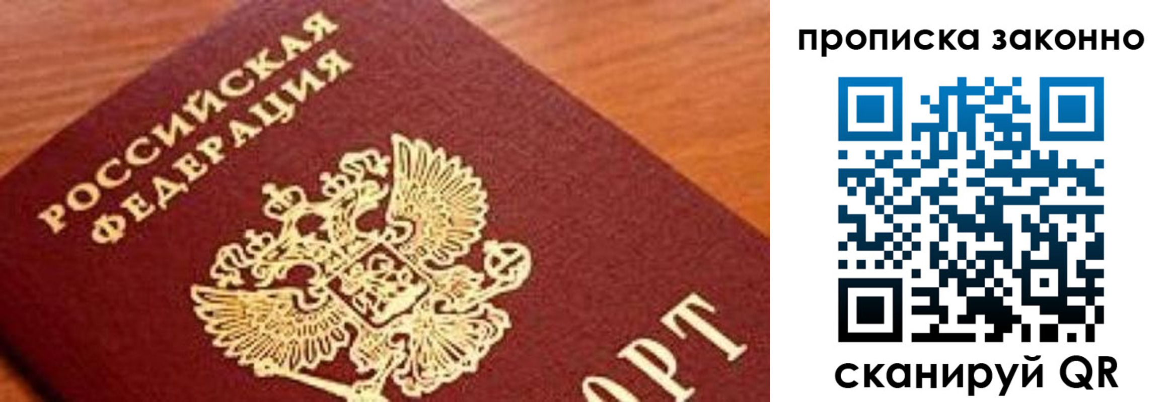 прописка законно в Сысерти