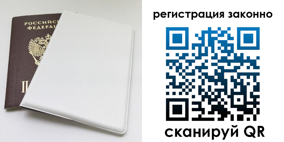 миграционный учет в Сысерти