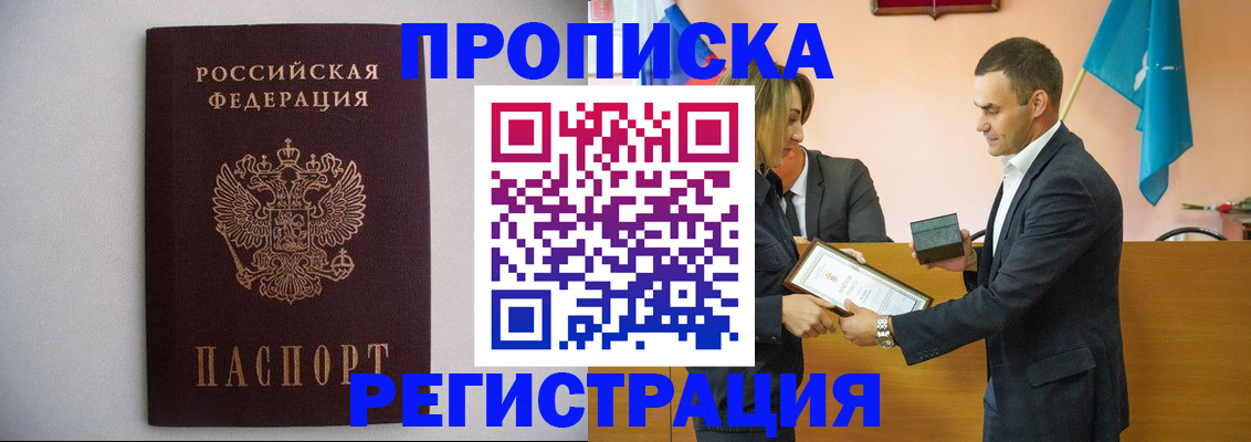 временная регистрация гарантия в Сысерти
