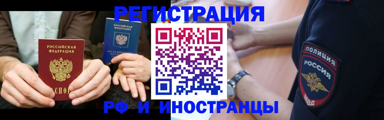 временная регистрация в Сысерти
