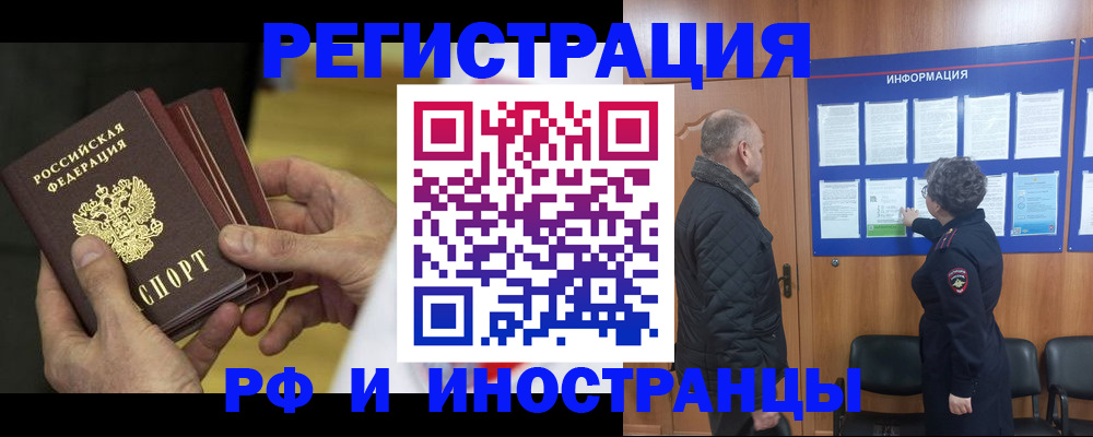 временная регистрация купить в Сысерти