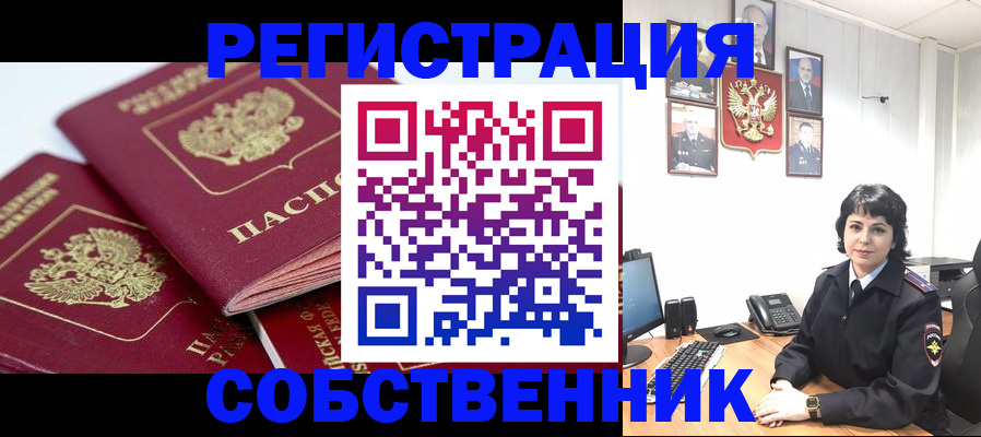 прописка иностранных граждан в Сысерти