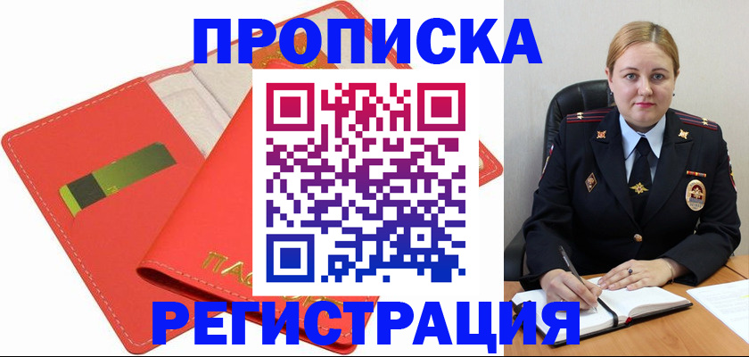 прописка от собственника в Сысерти