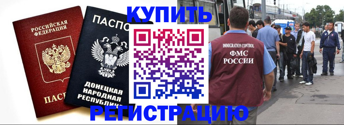 временная регистрация недорого в Сысерти