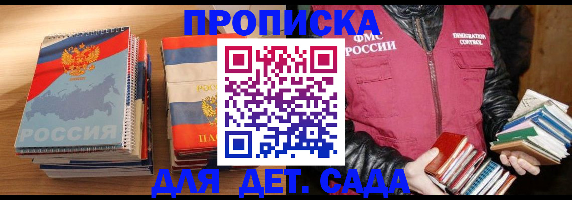 прописка для кредита в Сысерти