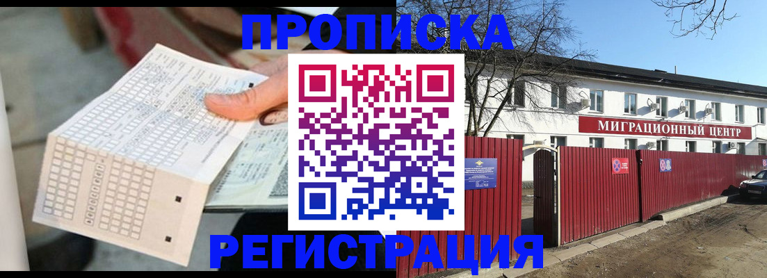 временная регистрация поиск в Сысерти