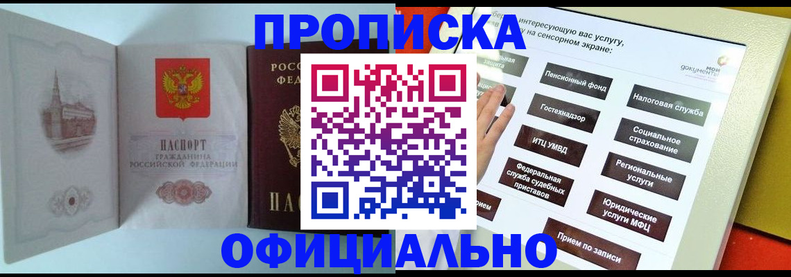 временная регистрация для всех в Сысерти